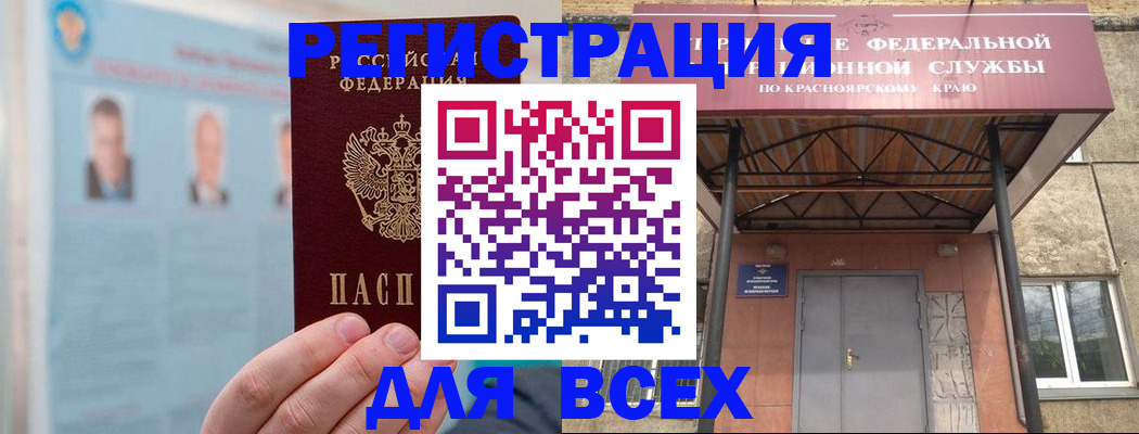 прописка ребенка в Кольчугино