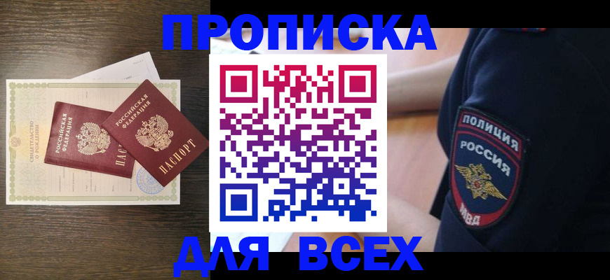 временная регистрация поиск в Кольчугино